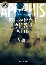 有病解謎　設定画集　ミステリーボックス　セット SCRAP犯罪捜査ゲーム｜DETECTIVE X CASE FILE #1『御仏の殺人』