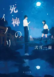 Liber Necris　ゴシック ファンタジー　旧世界 死の書 Amazon.co.jp: GOSICK(5) ―ゴシック・ベルゼブブの頭蓋― (富士見