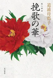 道浦母都子歌集 現代俳人文庫 (8) (現代短歌文庫) Amazon.co.jp: 道浦母都子歌集 現代俳人文庫 (8) : 道浦 母都子: 本