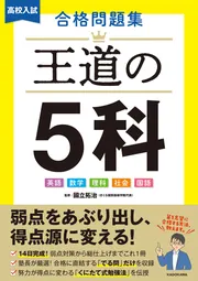 内申０点の不登校中学生が筆記試験だけで国立高専に合格した参考書問題集37冊セット 内申0点の不登校中学生が筆記試験だけで国立高専に合格した参考