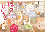 ねことじいちゃん. １〜10巻の10冊セット　　ねこまき(ミューズワーク) Amazon.co.jp: ねことじいちゃん 1-10巻セット (メディア