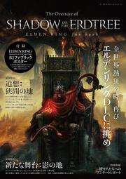 The Overture of SHADOW OF THE ERDTREE　ELDEN RING fan book