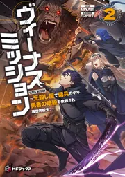 メイド物語　メガヴィーナスノベルズ Amazon.co.jp: メイド物語 (MEGA VENUS NOVELS 20) : Japanese Books