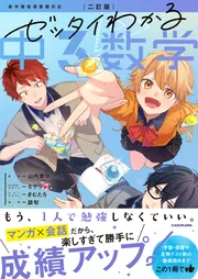 中学参考書★3年生★マイティーナビ★ 2535-3884-