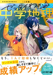 【中古】 要点がわかる地理中学１～２年/文英堂 中古】 要点がわかる地理中学1～2年/文英堂