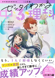 中1理科 中1理科基本問題集 単元2物質のすがた（化学分野）