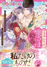 Amazon.co.jp: 玉鬘の姫君の娘（大君と中の君）、冷泉院（前冷泉