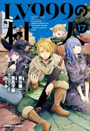 角川書店 - ＬＶ９９９の村人1〜16 B1q+u3XwDeS._SY200_.png