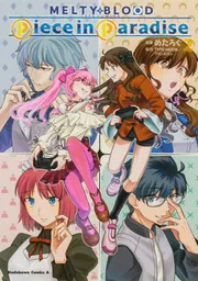 アニメ・漫画系金券　リコ・フラメル/ミソラ・ホイットテール/レクティ・アイゼナッハ/計6名「図書カード500円 空戦魔導士候補生の教官/甘味みきひろ」 ドラゴンマガジン 抽プレ 駿河屋 - 【買取】レクティ・アイゼナッハ/ミソラ・ホイット
