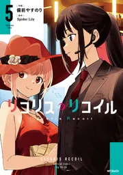 2025年最新】リコリコ 4コンの人気アイテム - メルカリ