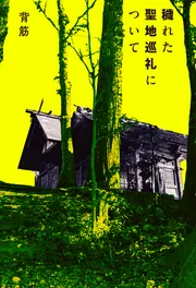 たまの月経散歩」たま [文芸書] - KADOKAWA