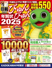 大人かわいいはなやか年賀状 ２０１７ 大人かわいい はなやか年賀状 2017」年賀状素材集編集部 [年賀状