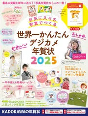 【中古】 年賀状カット・イラスト集/日本文芸社/グラフィカ 80s 80年代 昭和 レトロ 年賀 イラスト集 兎 うさぎ ラビット