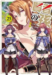 Amazon.co.jp: 賢者の孫 (1) (角川コミックス・エース) : 吉岡