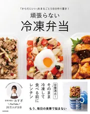 Amazon.co.jp: あゆさんのひとり暮らしの夜遅ごはん ~21時以降