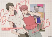 高良くんと天城くん」はなげのまい [コミックエッセイ] - KADOKAWA