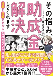 裁断済 マンガでわかる 実用書 ビジネス 起業 心理学 マインド 51冊 61N0Ry+kTXL.jpg_BO30,255,255,