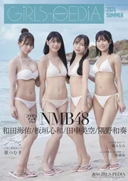 GIRLS-PEDIA2024 SUMMER」アーティストアライアンス企画課 [カドカワ