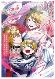 ロルカナ　トレメイン夫人　野心と牙 ロルカナ トレメイン夫人 野心と牙 ミントモール / 検索結果