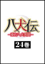 KADOKAWA公式ショップ】怪物少女図鑑 第4巻: 本｜カドカワストア|オリジナル特典