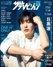 情報誌」 を含む検索結果 - KADOKAWA