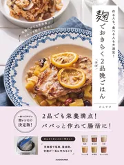 The Gaijin Cookbook: Japanese Recipes from a Chef, Father