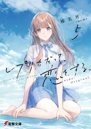 恋なんて贅沢が私に落ちてくるのだろうか？ 3巻セット Amazon.co.jp: 恋なんて贅沢が私に落ちてくるのだろうか