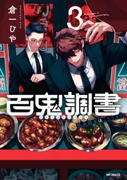47都道府県ビジュアル文化百科 全3巻セット 47都道府県ビジュアル文化百科 全3巻セット - 丸善出版 理工