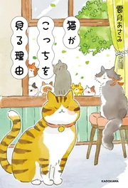 猫好きの料理の本 猫好きの料理の本 猫好きの料理の本
