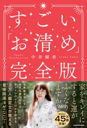 幸せがくる 令和占い 中井 耀香 幸せがくる 令和占い」中井耀香 [スピリチュアル・自己啓発] - KADOKAWA