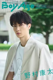 BoyAge-ボヤージュ- Extra 野村康太」写真集編集部 [カドカワエンタメ