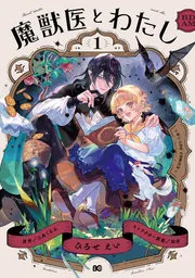 Amazon.co.jp: 三つ目がとおる《オリジナル版》大全集 7 : 手塚