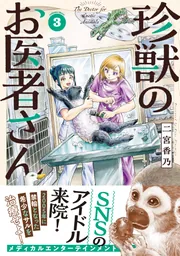小学生ゾンビ・ロメ夫」二宮香乃 [ハルタコミックス] - KADOKAWA