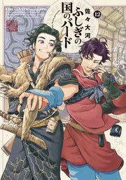 【美品】「ふしぎの国のバード 」1～10巻セット 91dSdl02UjL._UF1000,1000_QL80_.jpg