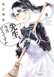 ゆまに書房