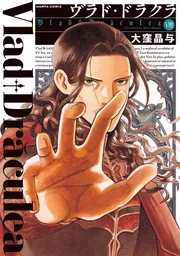 【英語】ドラキュラ公ヴラド 三世の絵本 Amazon.co.jp: ドラキュラ公 ヴラド・ツェペシュの肖像 eBook