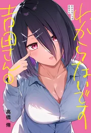 新世紀エヴァンゲリオン 碇シンジ育成計画 （1）」高橋脩 [角川