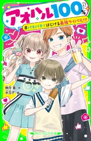 児童書 角川つばさ文庫 100冊超え B - メルカリ