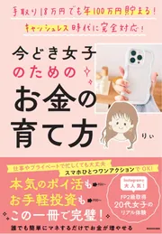 人生を楽しむためのモトリー・フール流「お金の育て方」 Amazon.co.jp: 人生を楽しむためのモトリー・フール流「お金の
