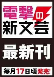 煤まみれの騎士 VIの書影