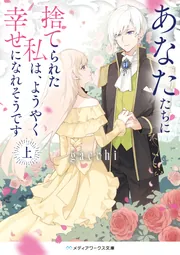 あなたが幸せになれないほんとうの理由 ケーススタディー\"霊障\" Utakata no Uchronia - Drama CD (NS版 泡沫のユークロニア