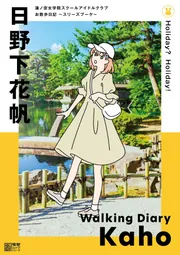 Amazon.co.jp: Reバース 日野下 花帆 sp サイン 蓮ノ空女学院