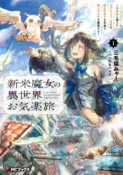 西たけろう異界奇談 猫女 緑色の雪が降る 西たけろう異界奇談 猫女 緑色の雪が降る