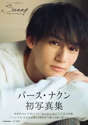 【PerthSanta写真集・雑誌Praewセット】パースサンタ / P10L maxresdefault.jpg?sqp=-