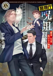Amazon.co.jp: 【電子版限定特典付き】ダンジョン配信者を救って