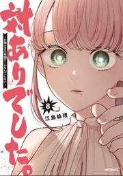 Amazon.co.jp: 対ありでした。 ~お嬢さまは格闘ゲームなんて