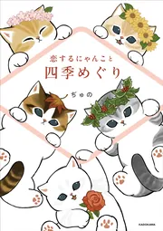 ぷうあ「まったりレッサーパンダ」「雀とキジトラ猫さん」他 ぷうあ様専用「まったりレッサーパンダ」「雀とキジトラ猫さん」他