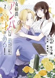 直筆サイン本2巻＆S La Femmeフェア2025缶マグネット犬飼さんは隠れ溺 直筆サイン本2巻＆S La Femmeフェア2025缶マグネット犬飼さんは隠れ