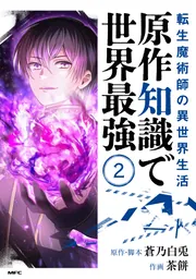 オカルト学・秘術探求叢書 [(Ⅱ)魔法・魔術篇] 71yZem17mZL.jpg