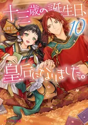 皇后さまの御誕生から今日までのアルバム　絵と書　お作品集　主婦の友社 バーゲンブック】皇后誕生美智子さまから雅子さまへ 文藝春秋｜bunshun